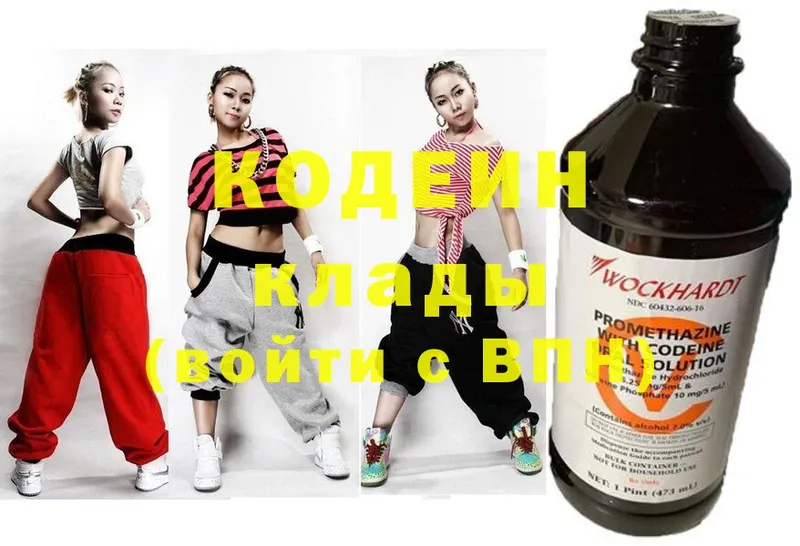 где купить наркотик  Ейск  Кодеиновый сироп Lean Purple Drank 