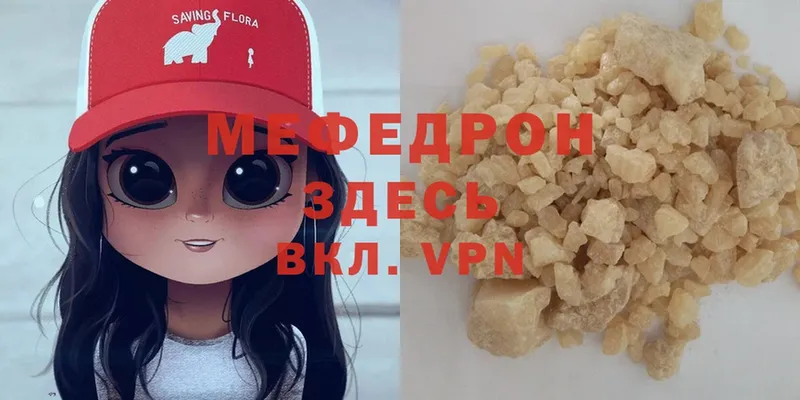 blacksprut маркетплейс  Ейск  дарк нет официальный сайт  МЯУ-МЯУ mephedrone 