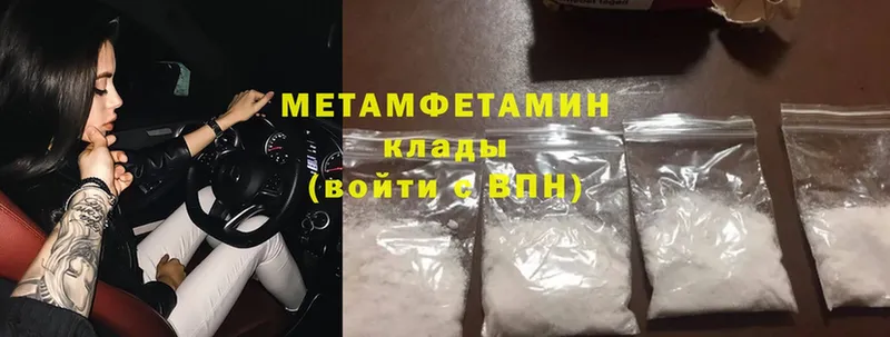 Метамфетамин Methamphetamine Ейск